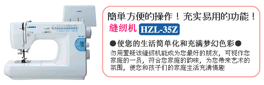 HZL-35Z