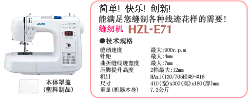 HZL-E71