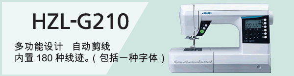 HZL-G210