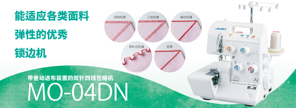 MO-04DN