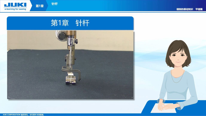 第1章:针杆