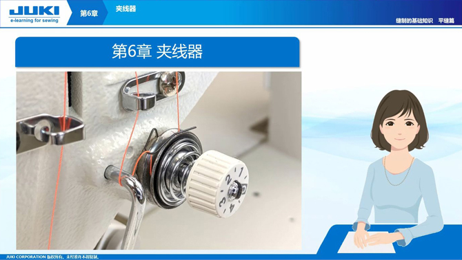 第6章:夹线器