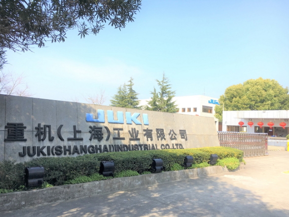 重机（上海）工业有限公司| JUKI Official